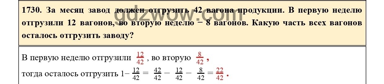 Номер 954 - ГДЗ по Математике 5 класс Учебник Виленкин, Жохов, Чесноков, Шварцбурд 2021. Часть 2 (решебник) - GDZwow